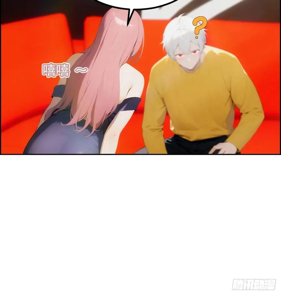 第4话 全场消费楚公子买单 第47页