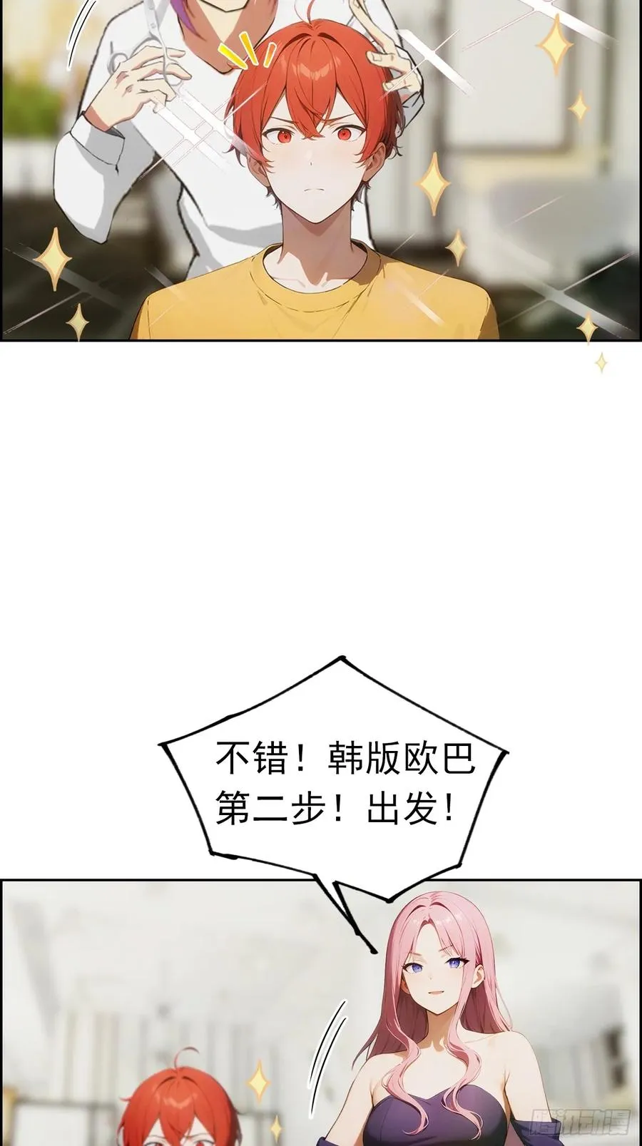 第5话 冰火两重天 第5页