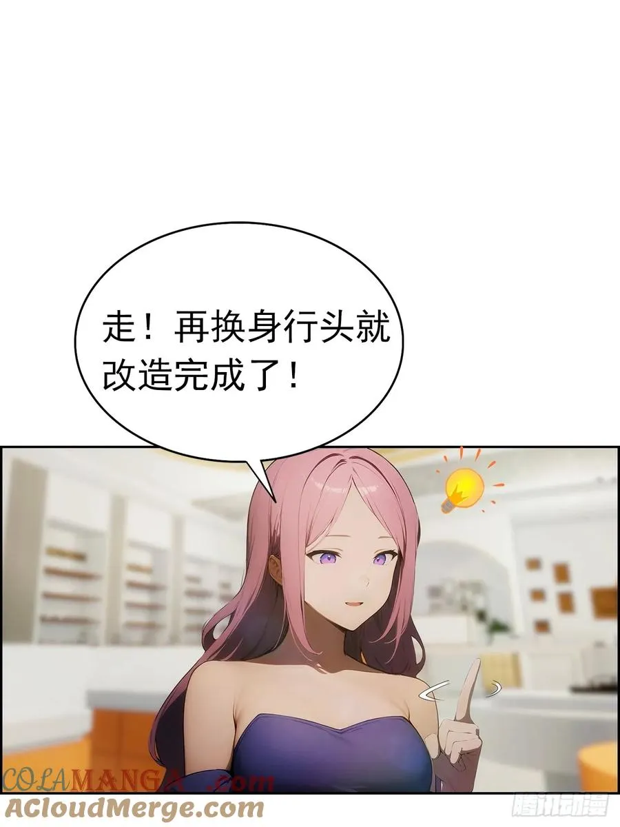 第5话 冰火两重天 第10页