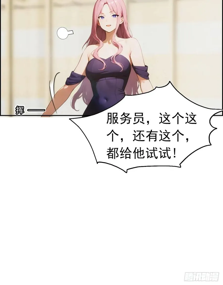 第5话 冰火两重天 第12页