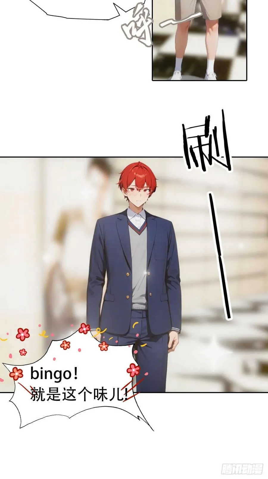 第5话 冰火两重天 第14页