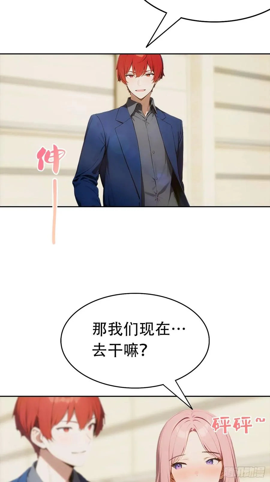 第5话 冰火两重天 第18页