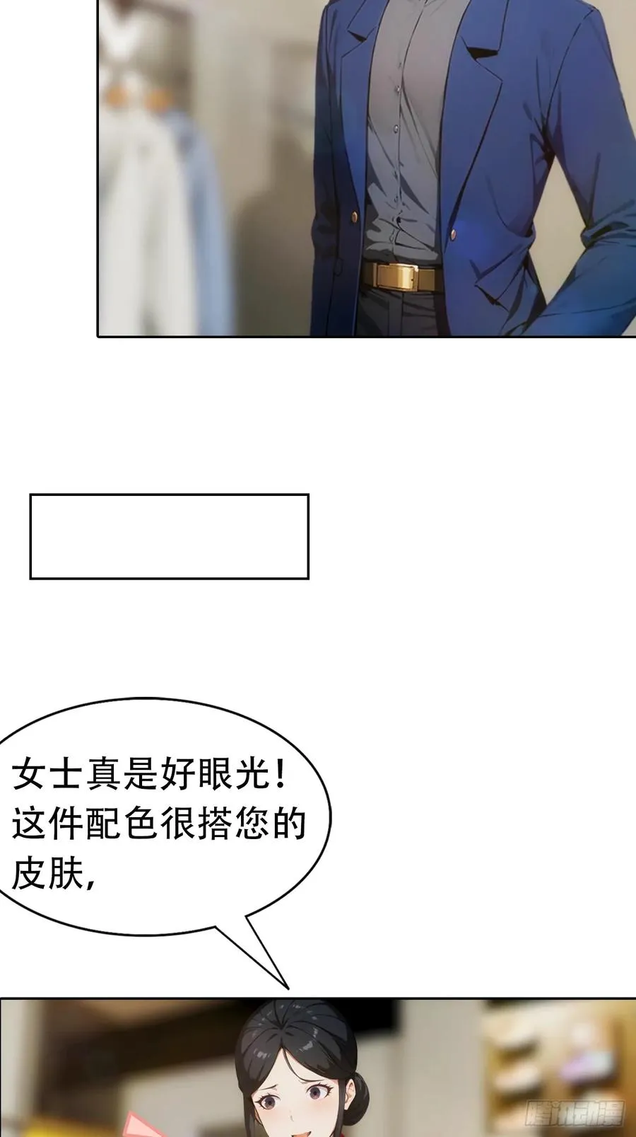 第5话 冰火两重天 第23页