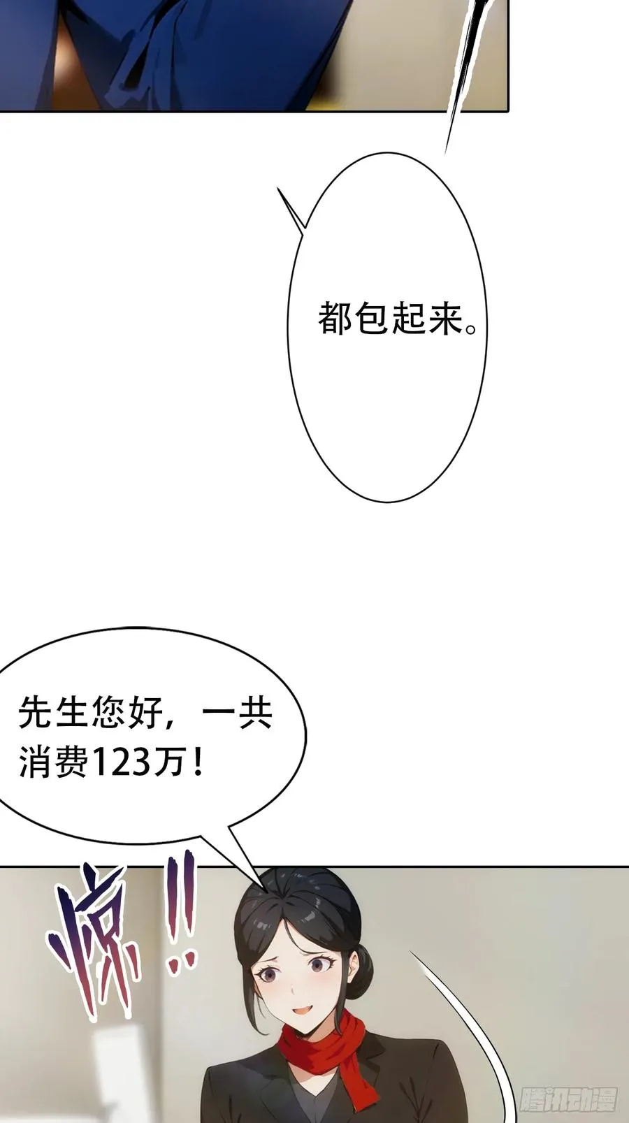 第5话 冰火两重天 第30页