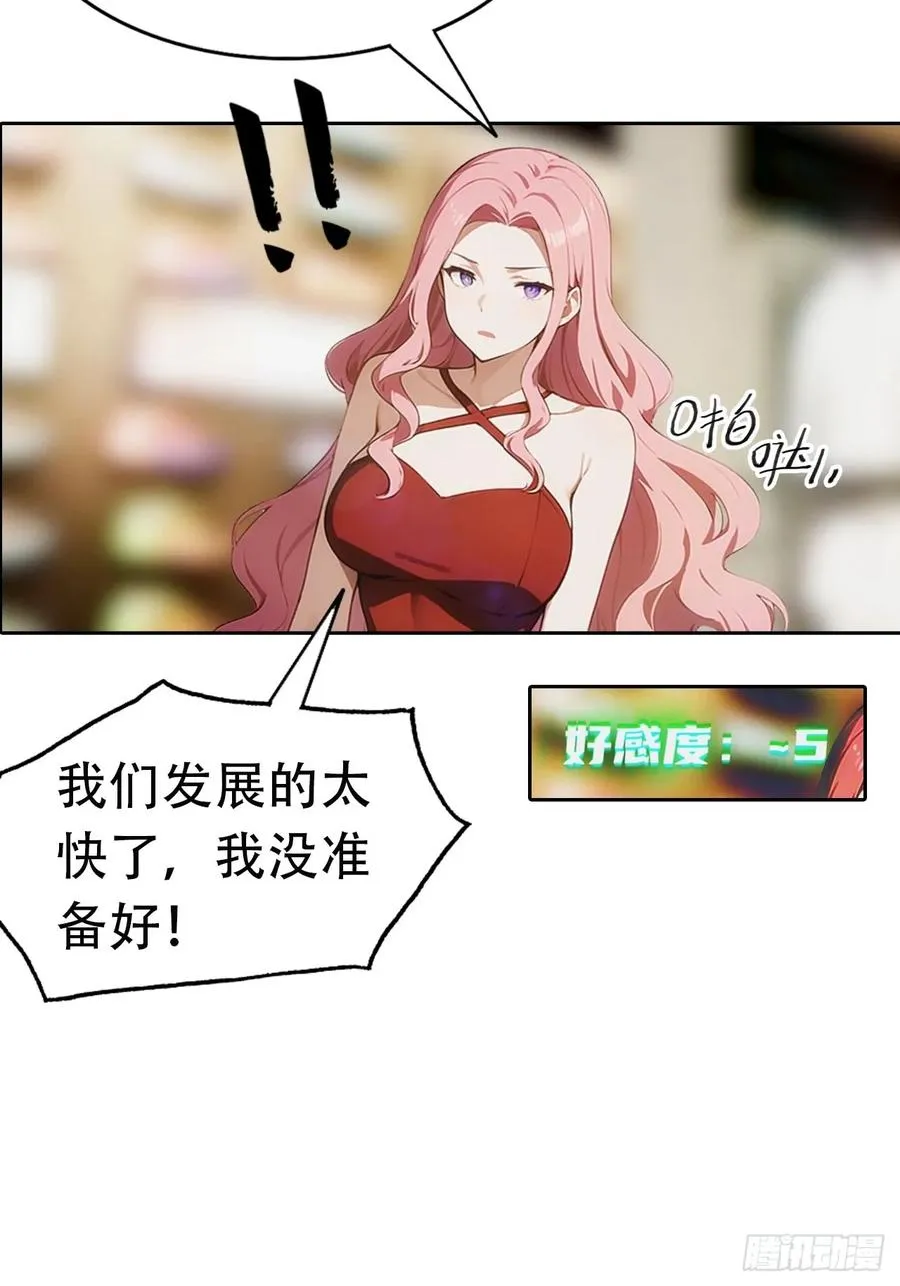 第5话 冰火两重天 第36页