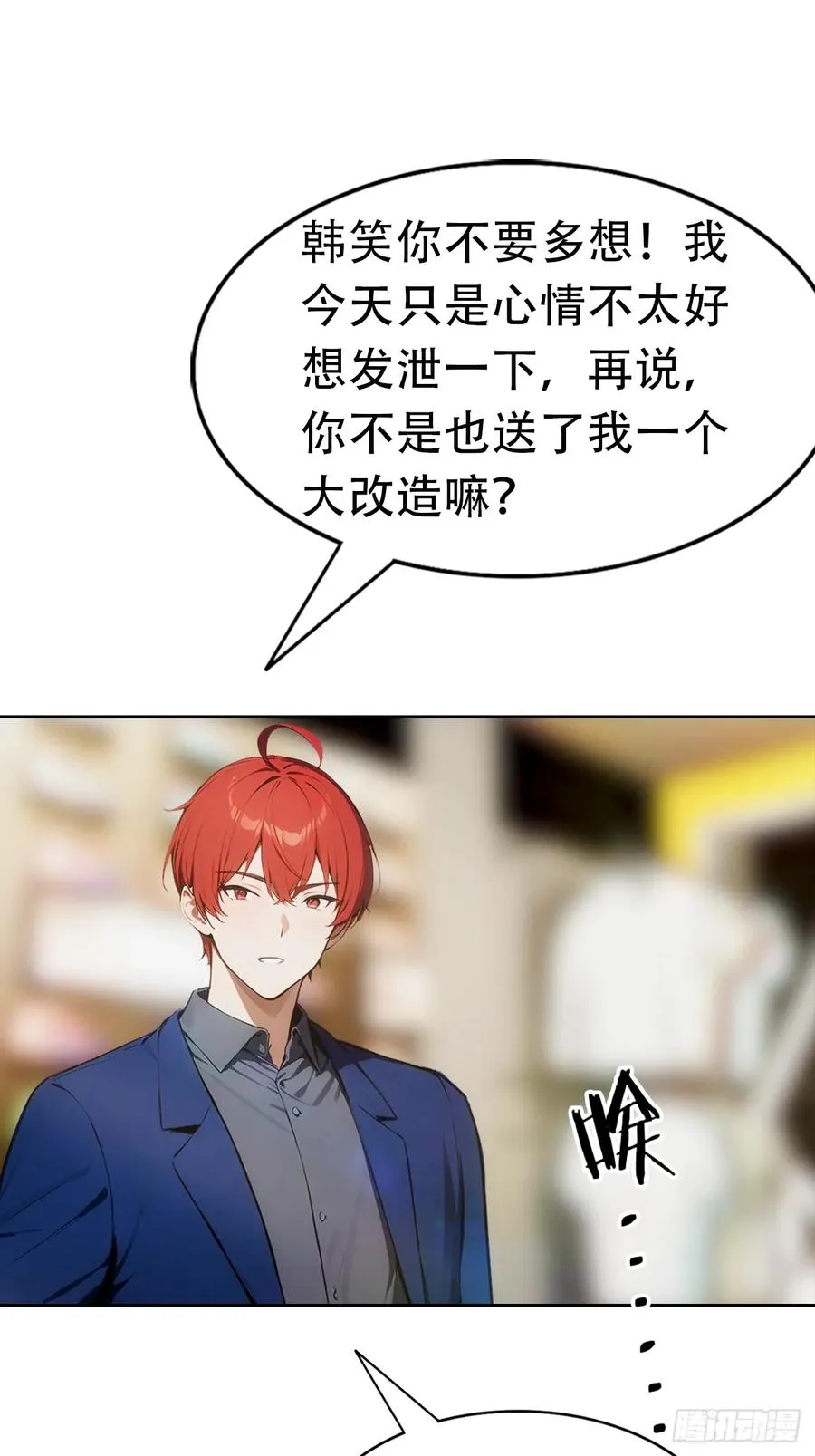 第5话 冰火两重天 第41页