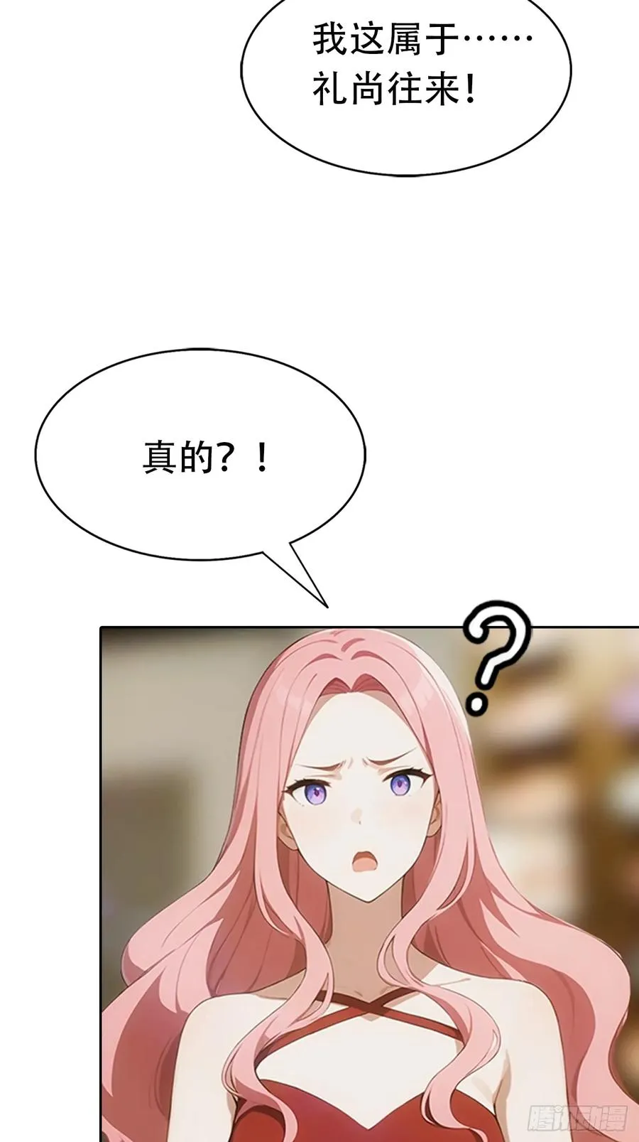 第5话 冰火两重天 第42页
