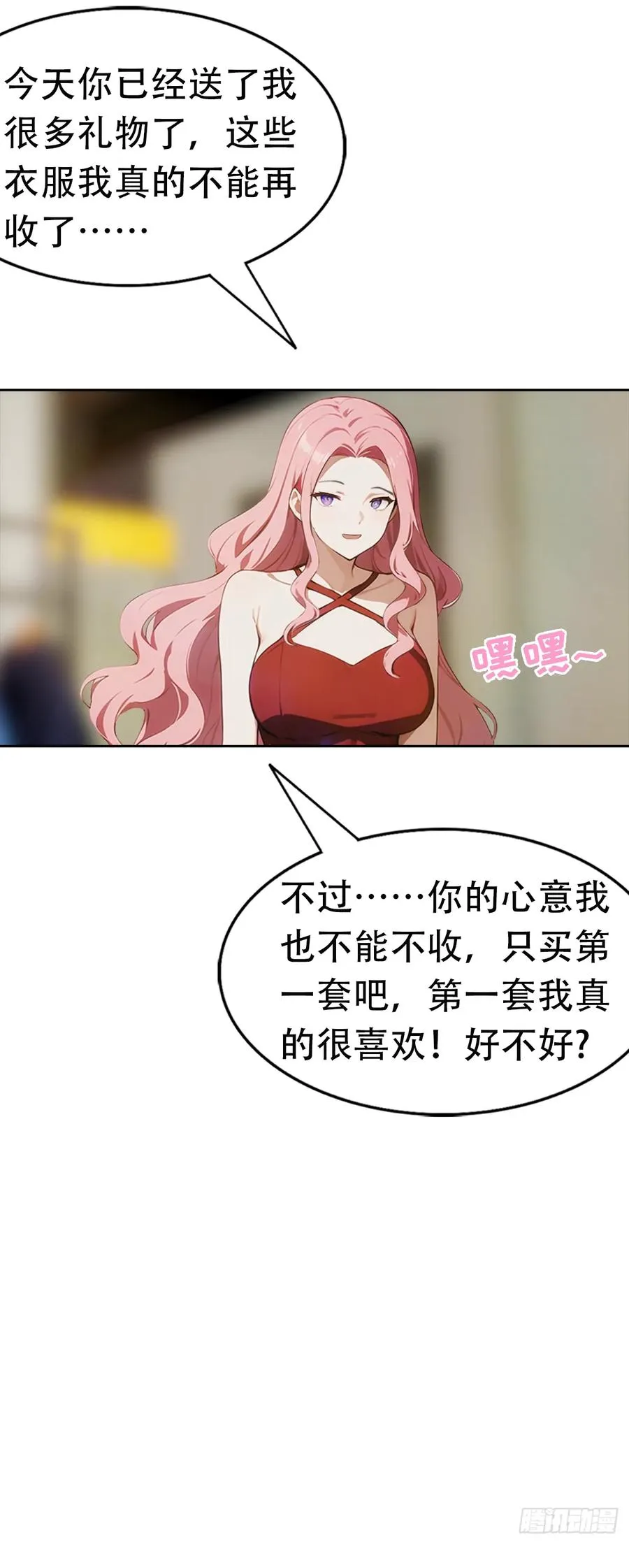 第5话 冰火两重天 第44页