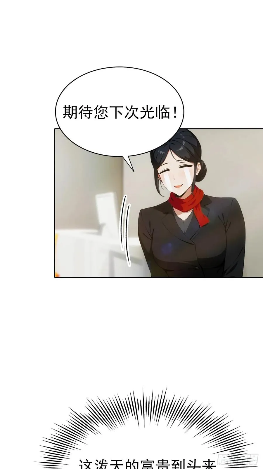 第5话 冰火两重天 第47页