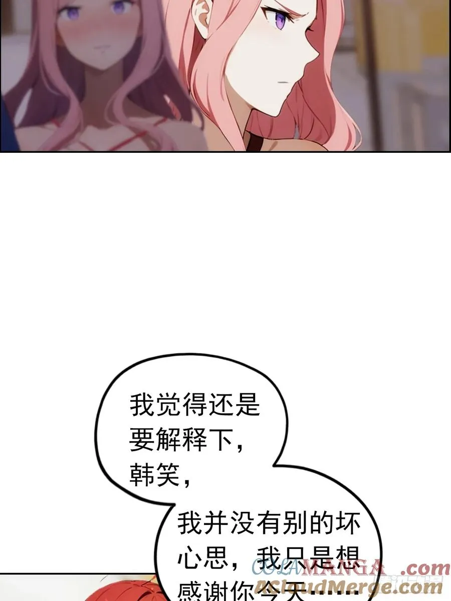 第6话 美女以身相许 第7页