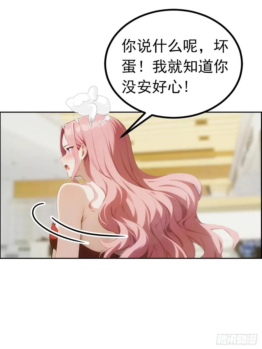 第6话 美女以身相许 第11页
