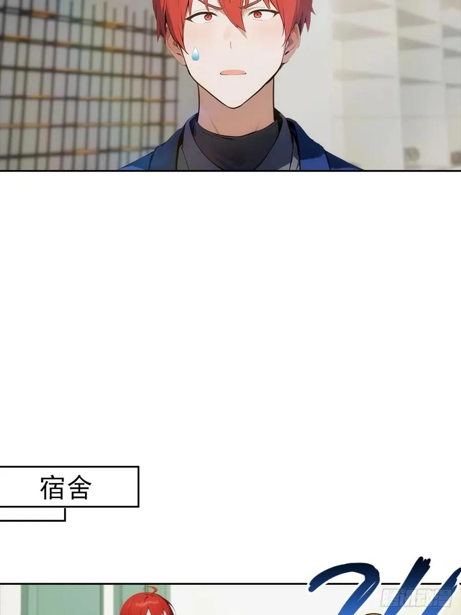 第6话 美女以身相许 第17页