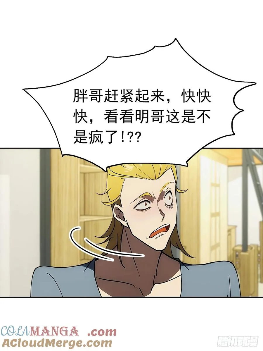 第6话 美女以身相许 第19页