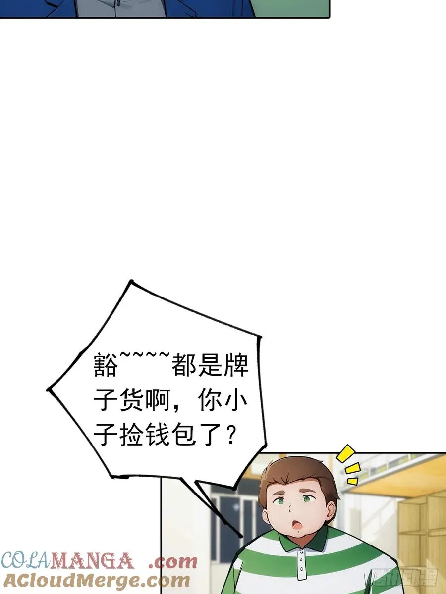 第6话 美女以身相许 第25页