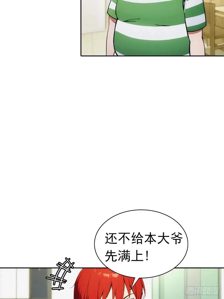 第6话 美女以身相许 第26页