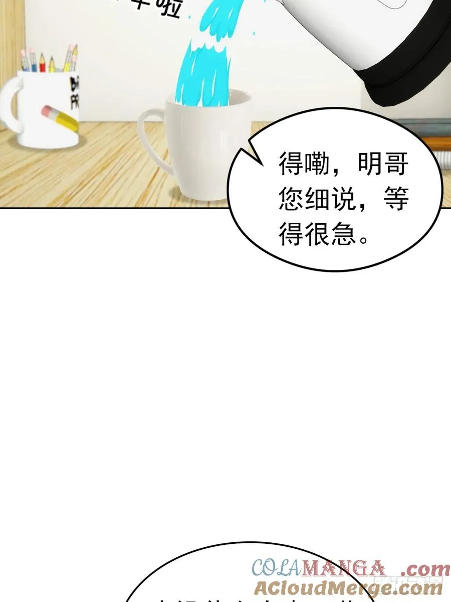 第6话 美女以身相许 第28页