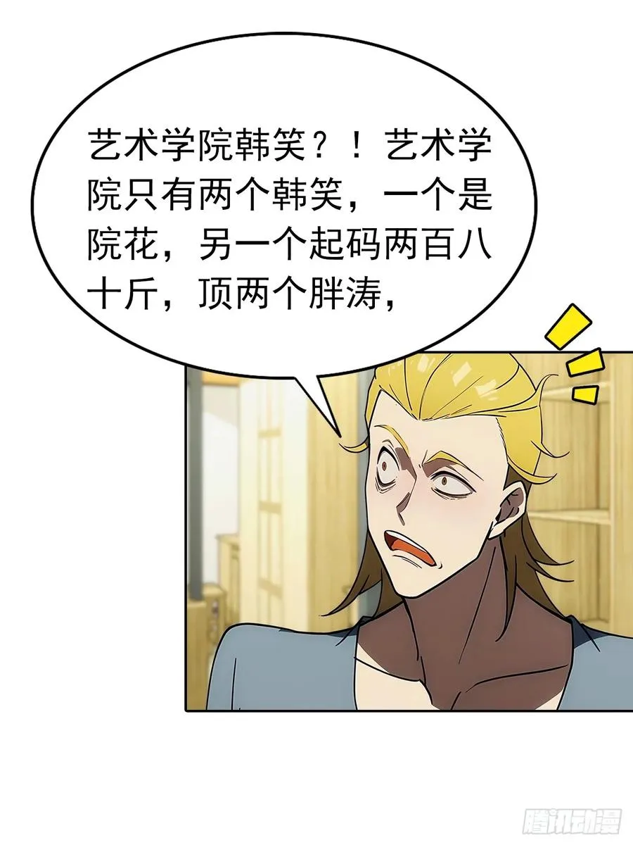 第6话 美女以身相许 第30页
