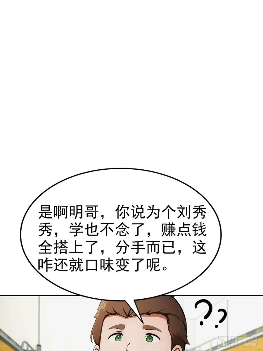 第6话 美女以身相许 第33页