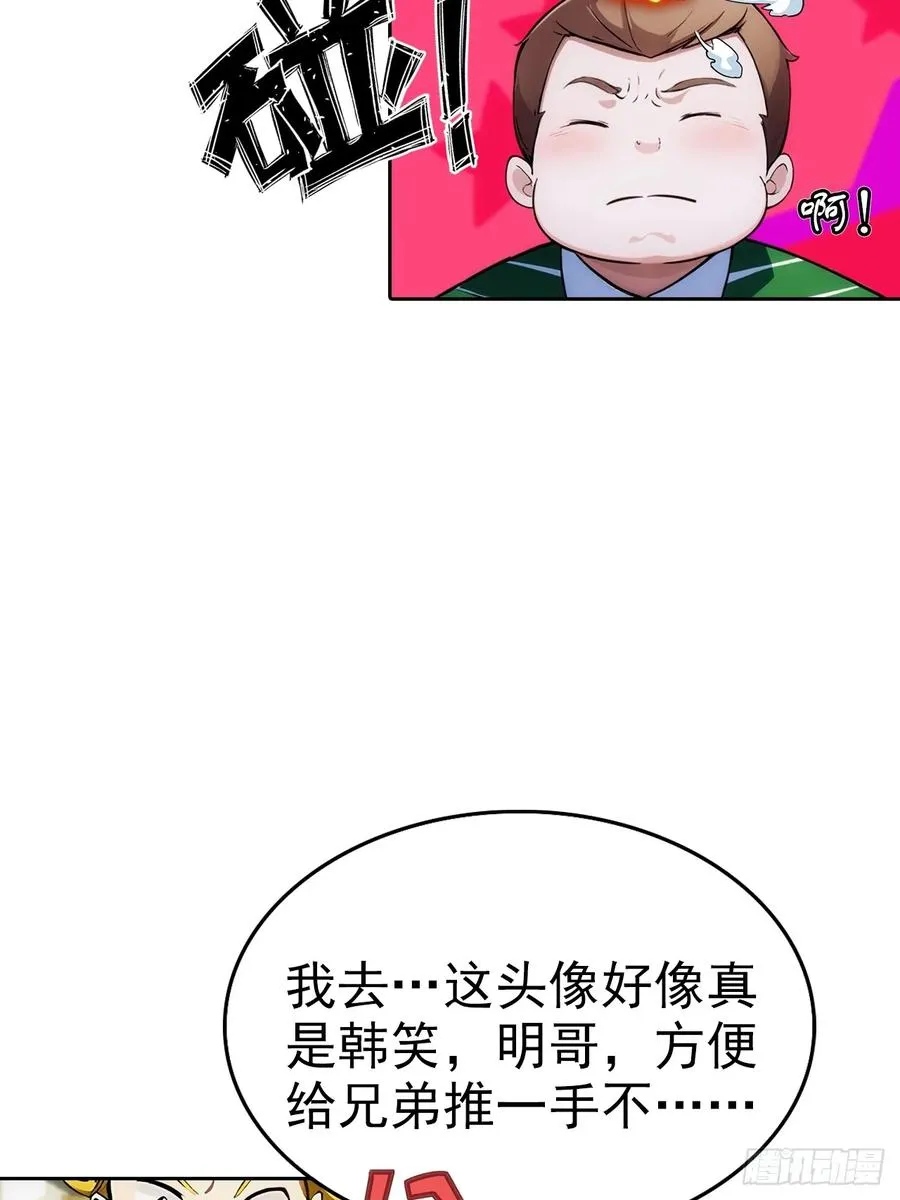 第6话 美女以身相许 第36页