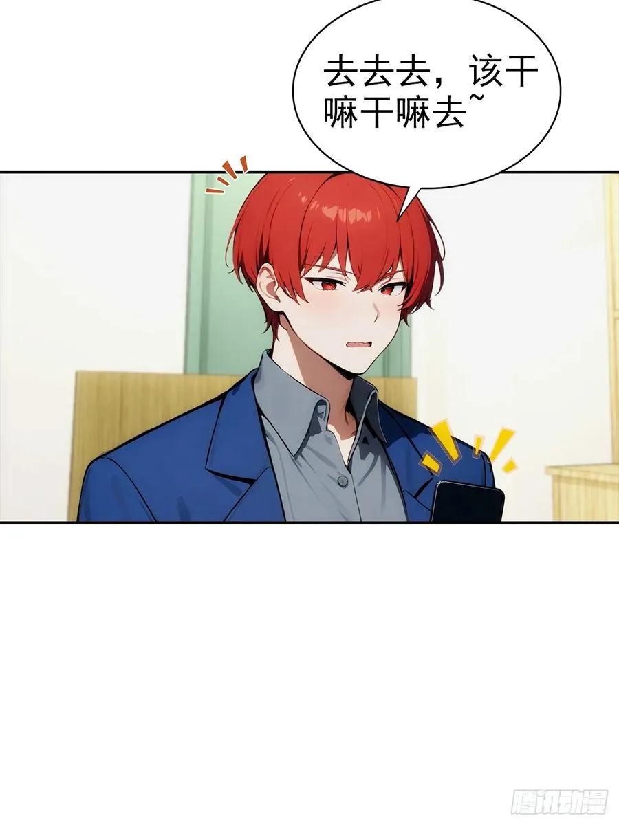第6话 美女以身相许 第39页