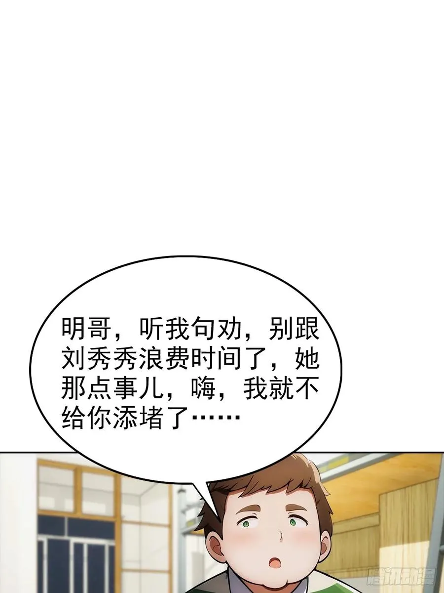 第6话 美女以身相许 第41页