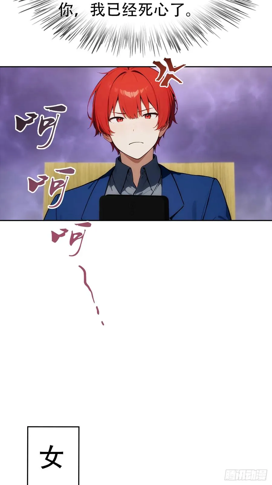 第6话 美女以身相许 第45页