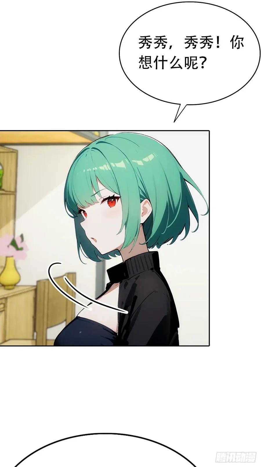 第6话 美女以身相许 第48页