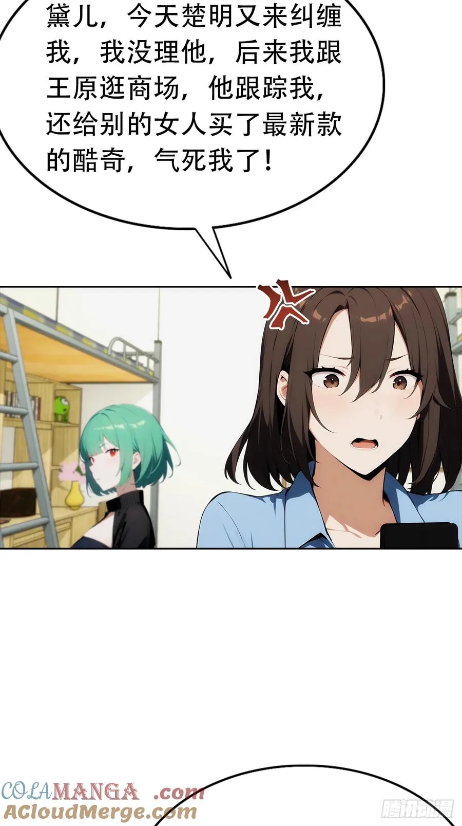 第6话 美女以身相许 第49页