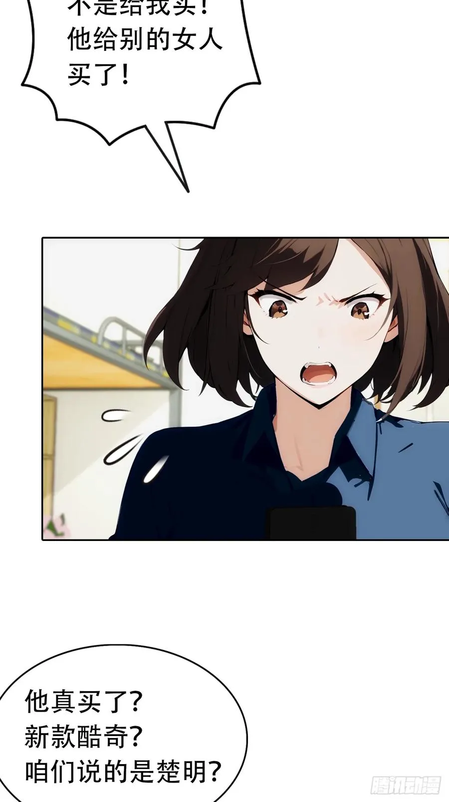 第6话 美女以身相许 第51页
