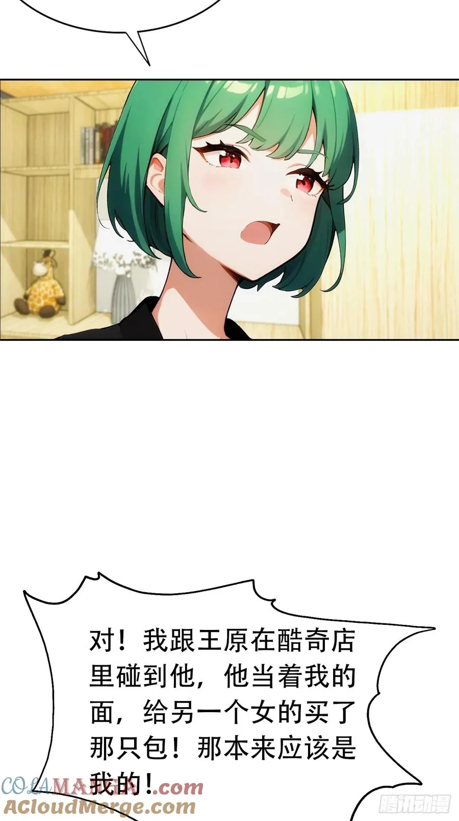 第6话 美女以身相许 第52页