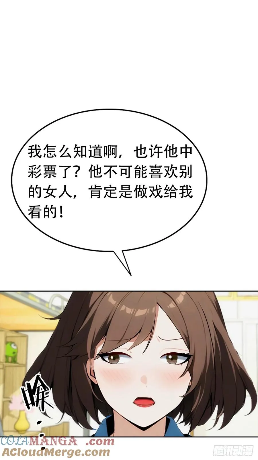 第6话 美女以身相许 第55页