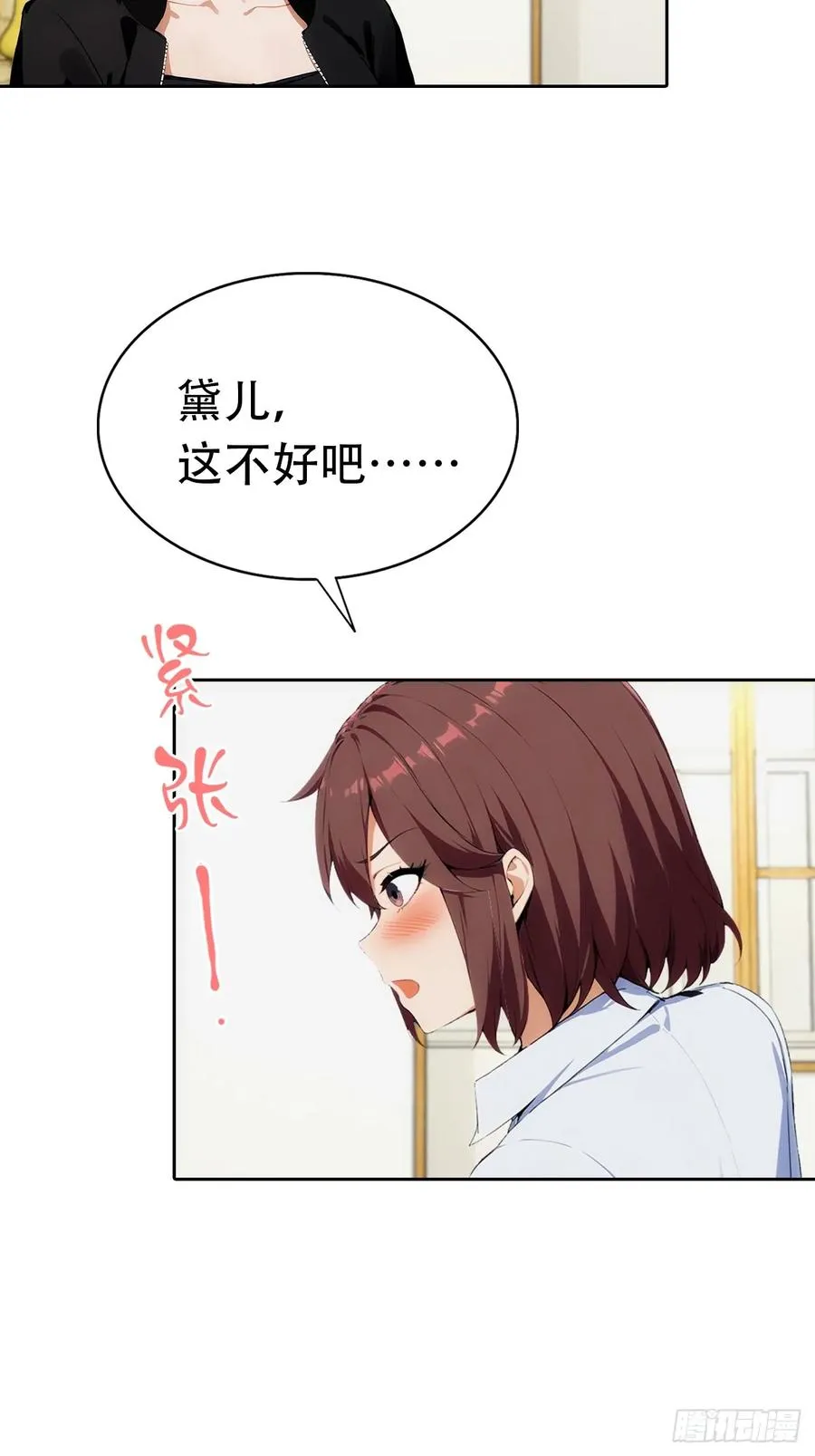 第6话 美女以身相许 第57页