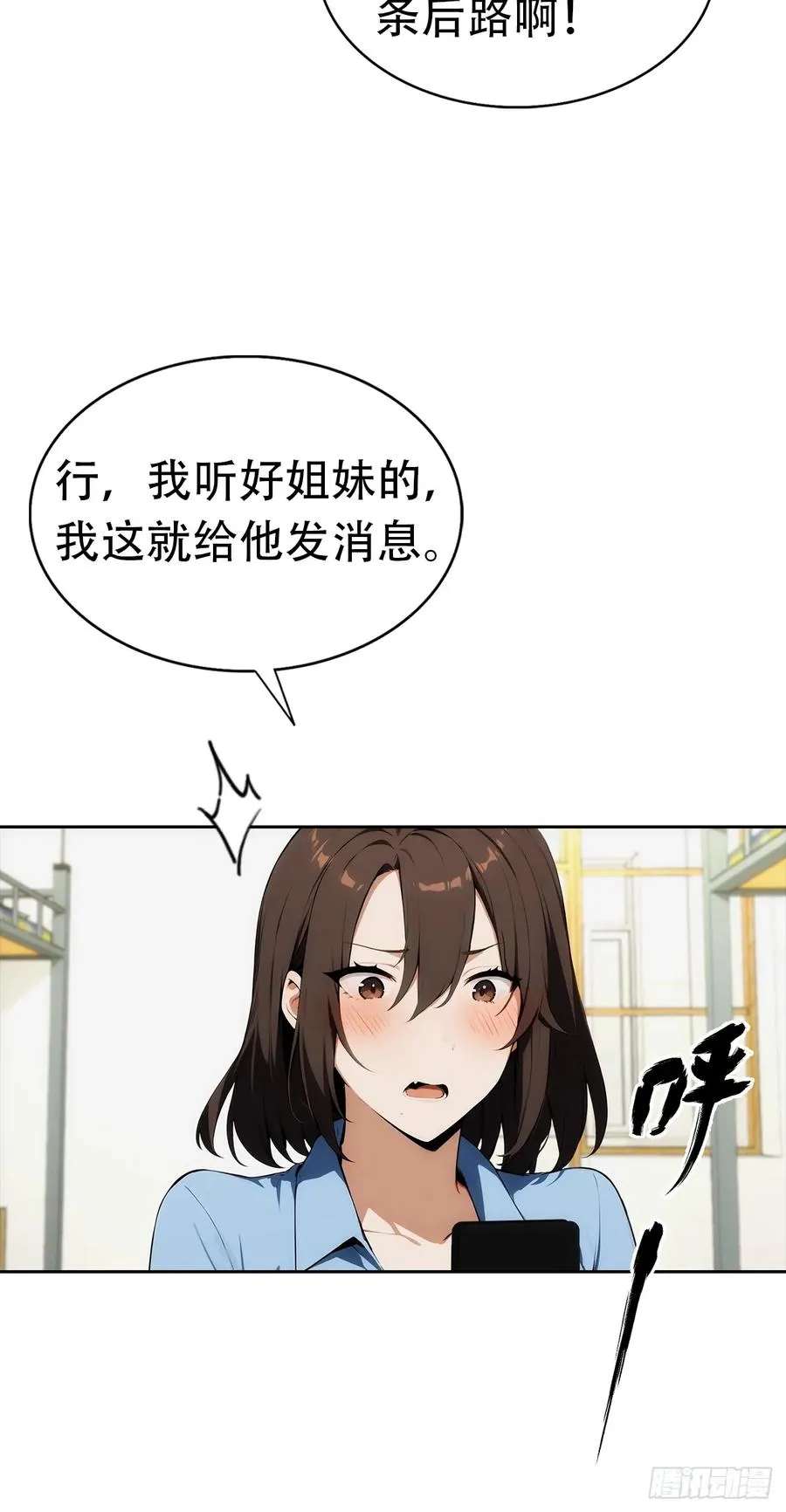 第6话 美女以身相许 第59页