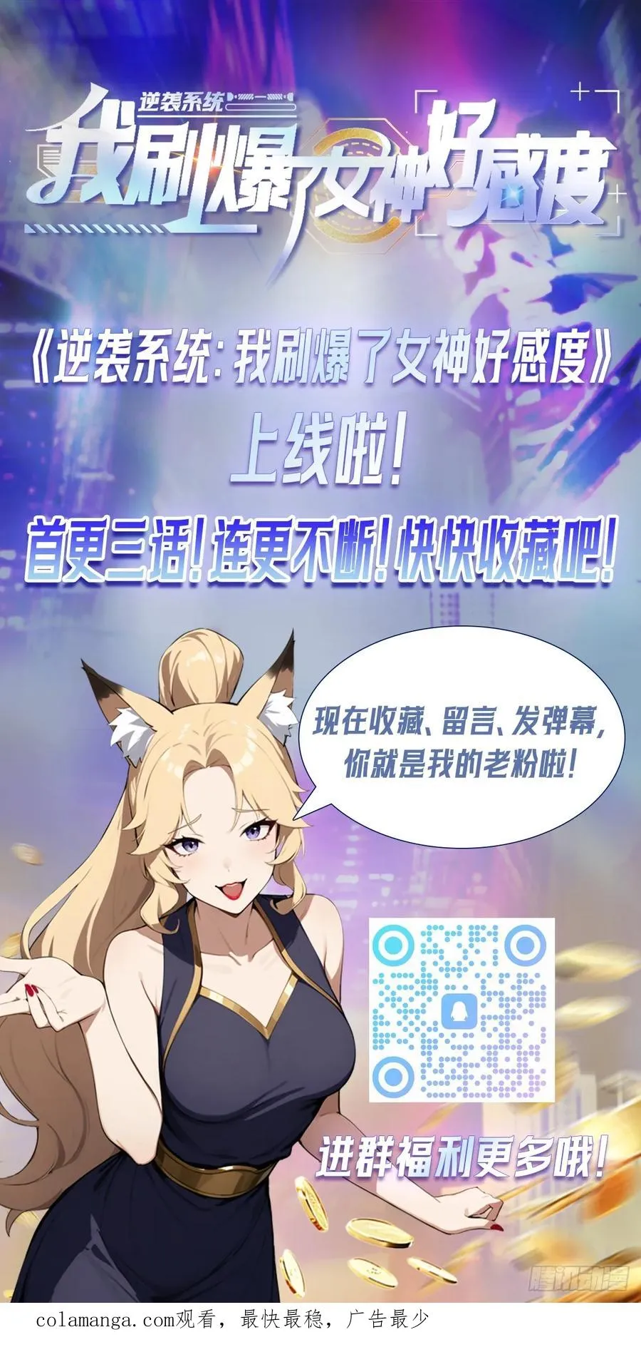 第6话 美女以身相许 第60页