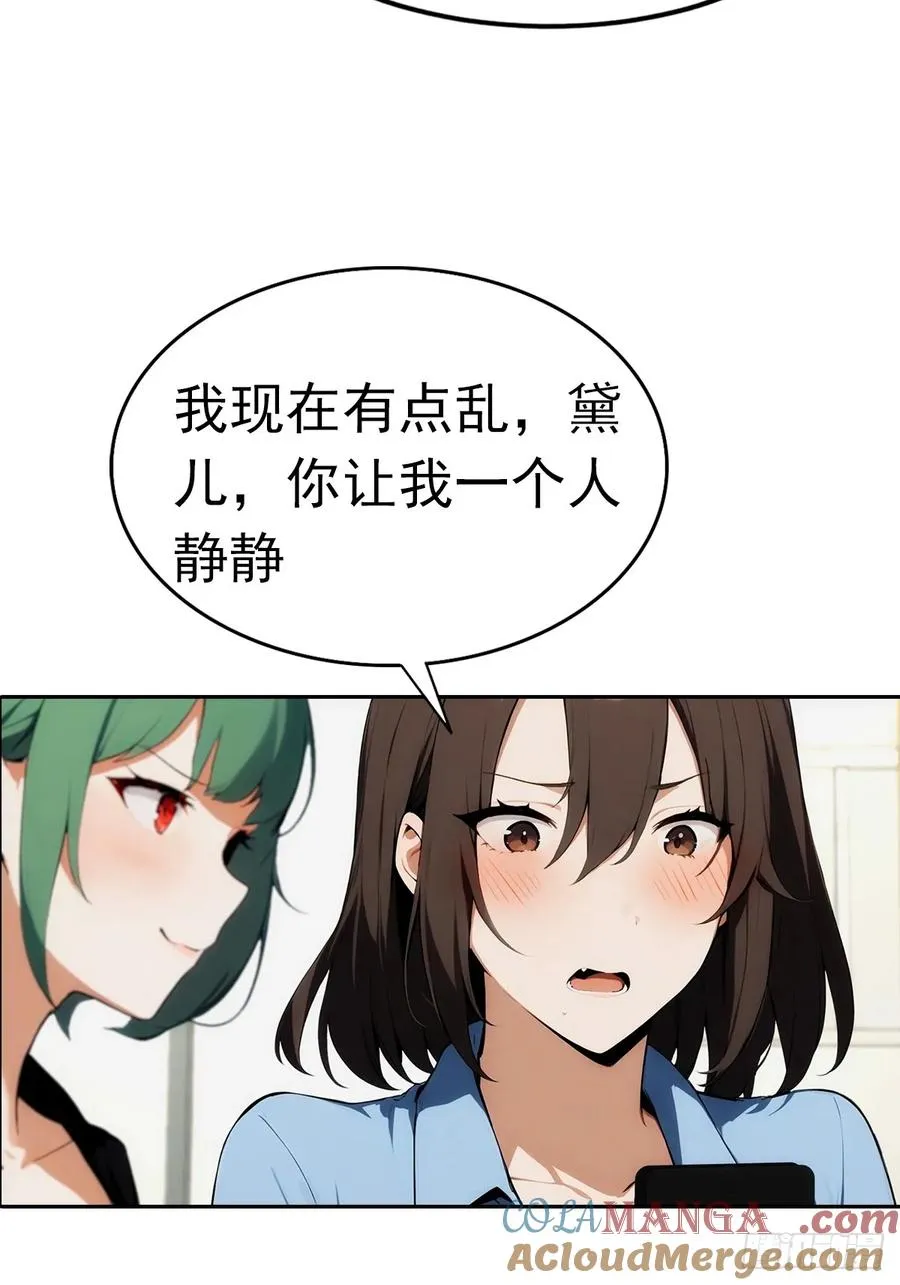 第7话 前女友跪舔求复合 第19页