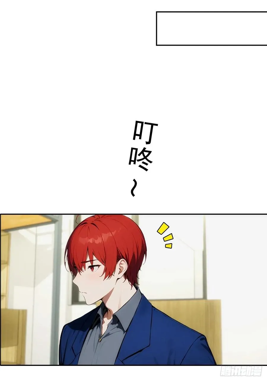 第7话 前女友跪舔求复合 第20页