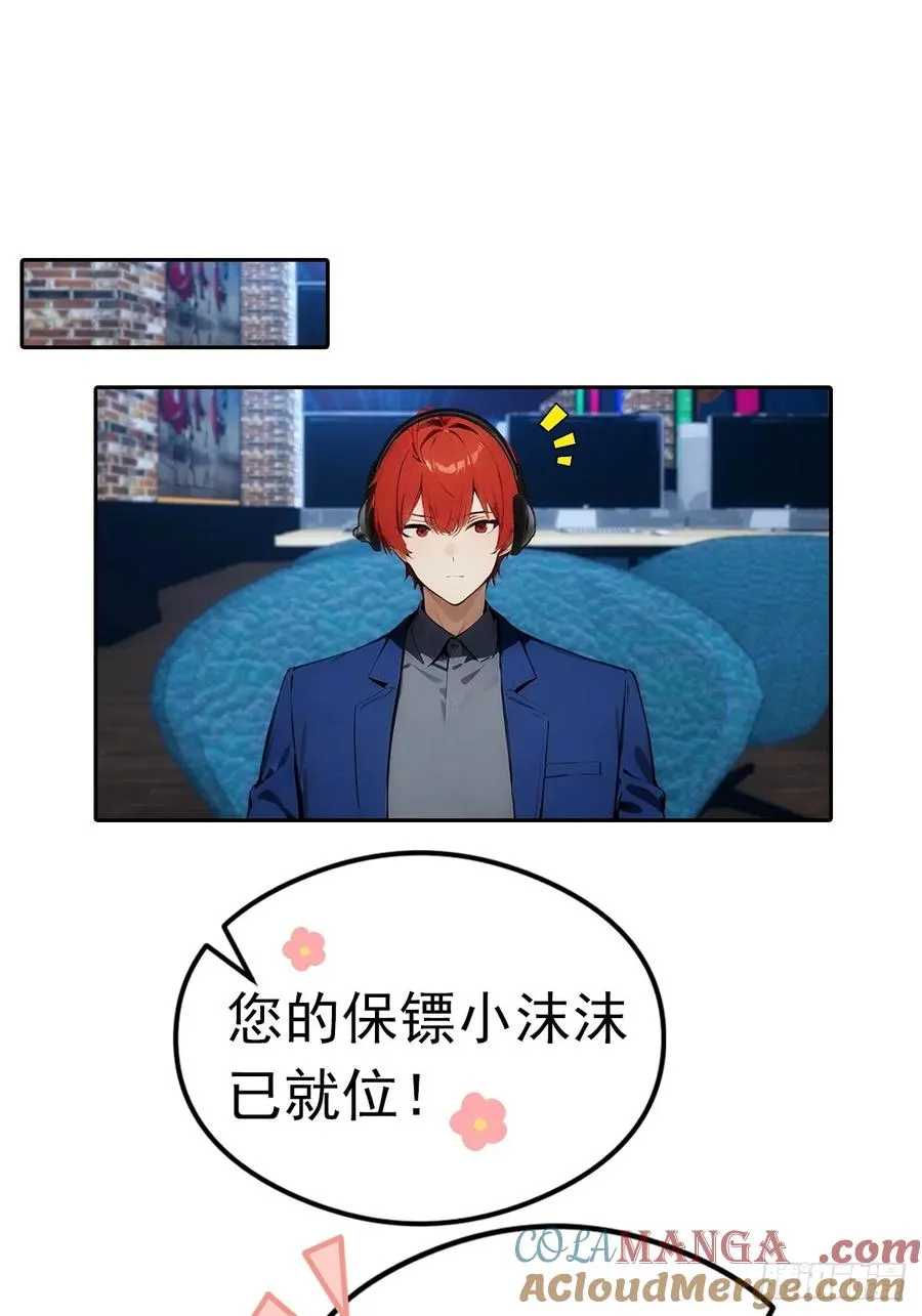 第7话 前女友跪舔求复合 第40页
