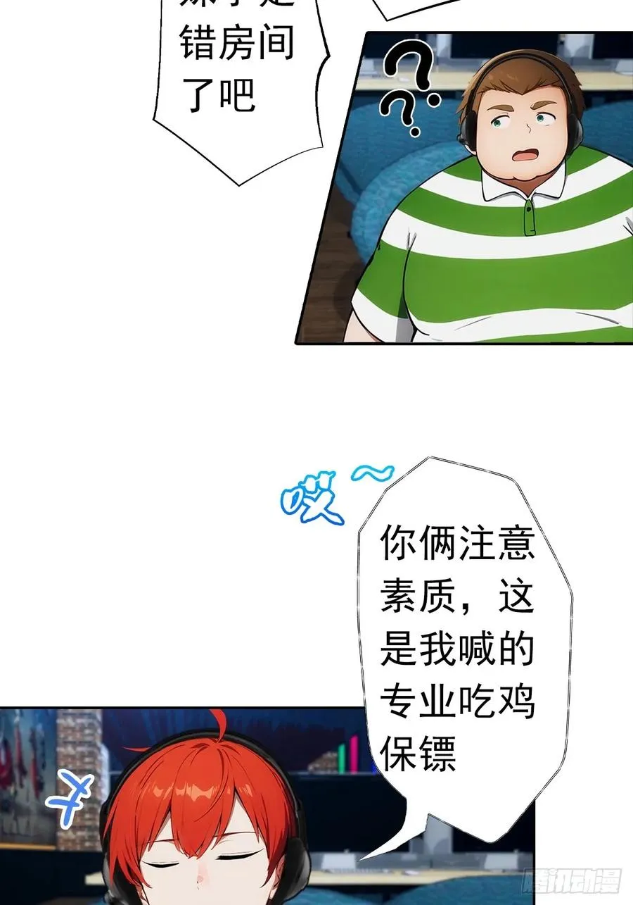 第7话 前女友跪舔求复合 第42页
