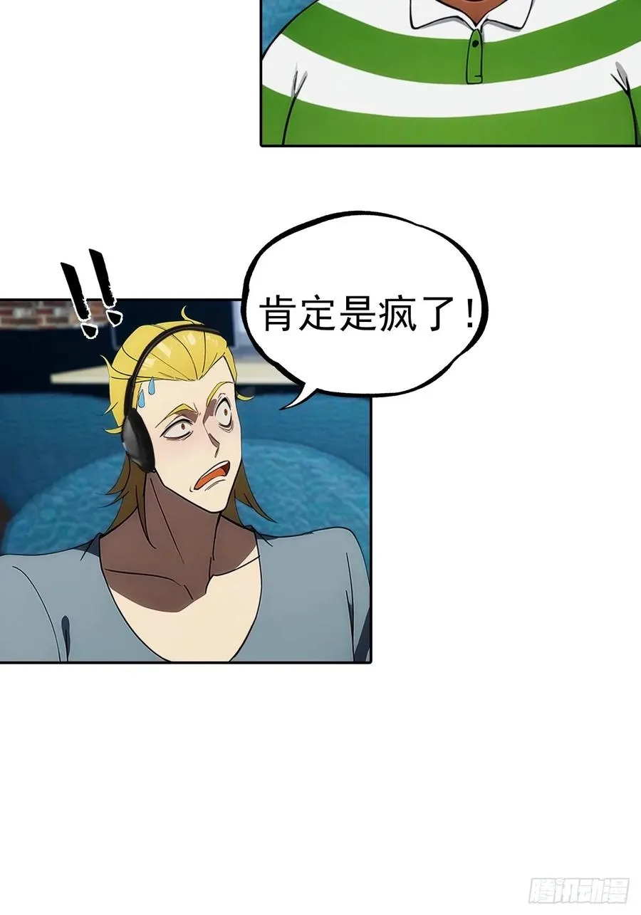 第7话 前女友跪舔求复合 第44页