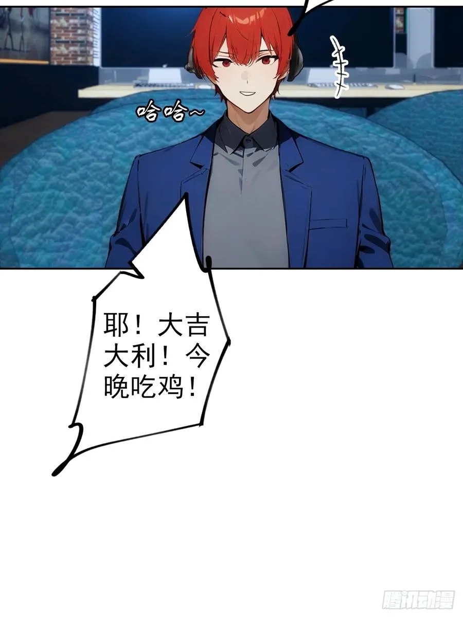 第7话 前女友跪舔求复合 第47页