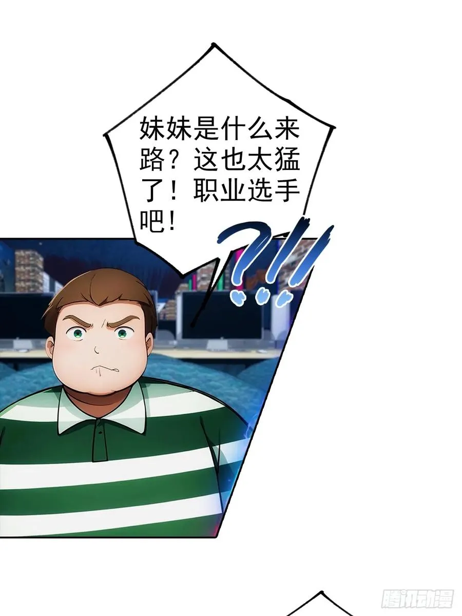 第7话 前女友跪舔求复合 第48页