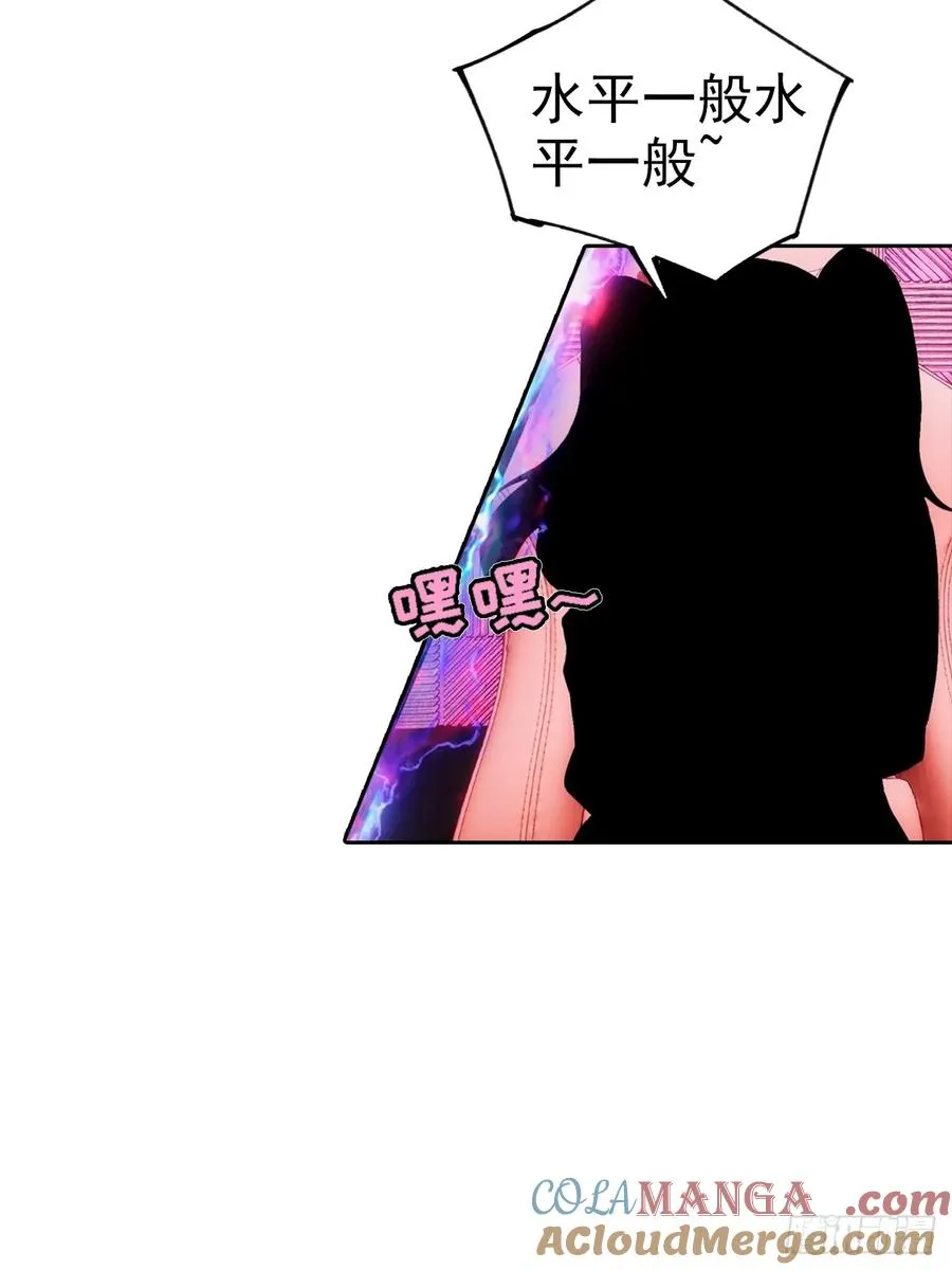 第7话 前女友跪舔求复合 第49页