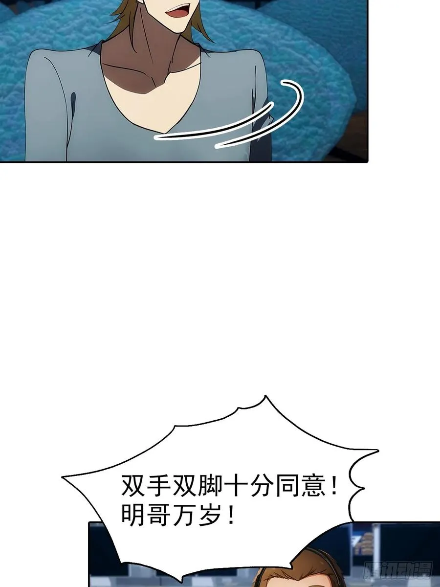 第7话 前女友跪舔求复合 第53页
