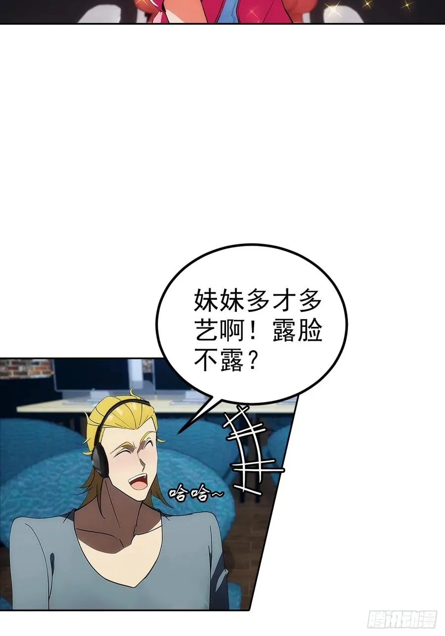 第7话 前女友跪舔求复合 第56页