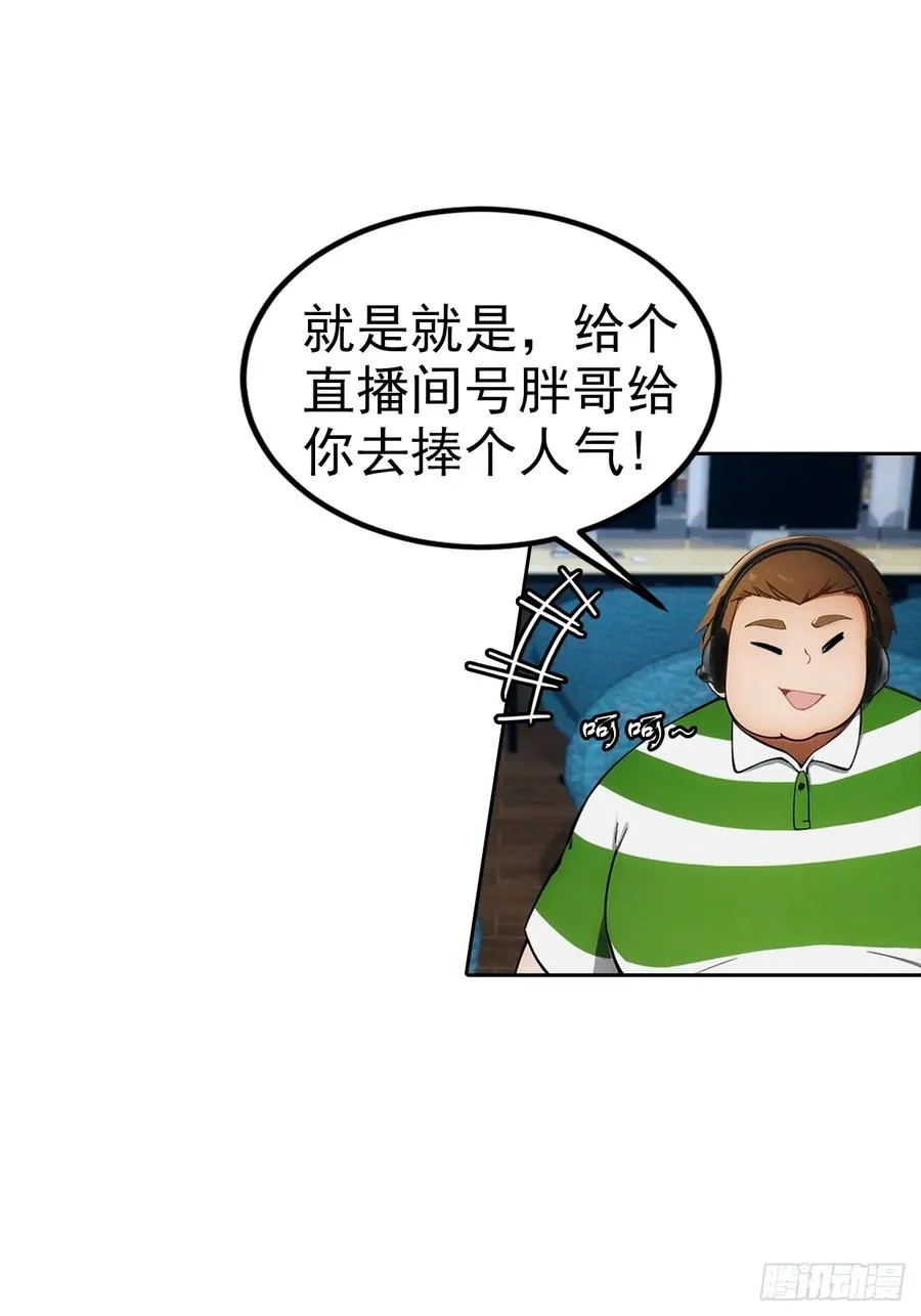 第7话 前女友跪舔求复合 第57页