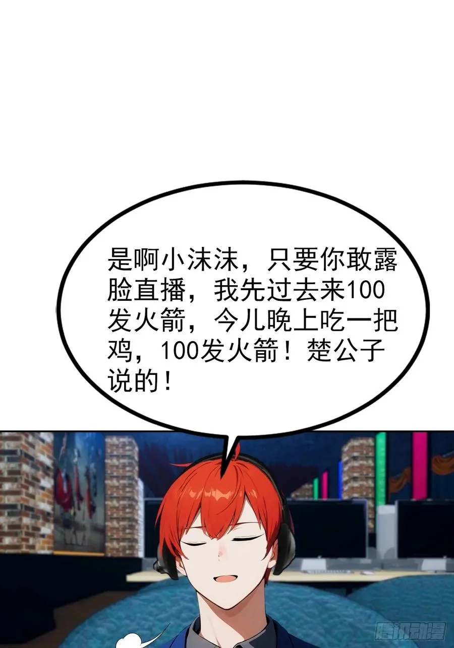 第7话 前女友跪舔求复合 第59页