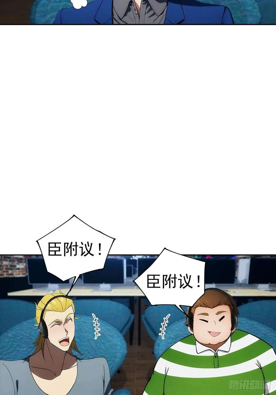 第7话 前女友跪舔求复合 第60页