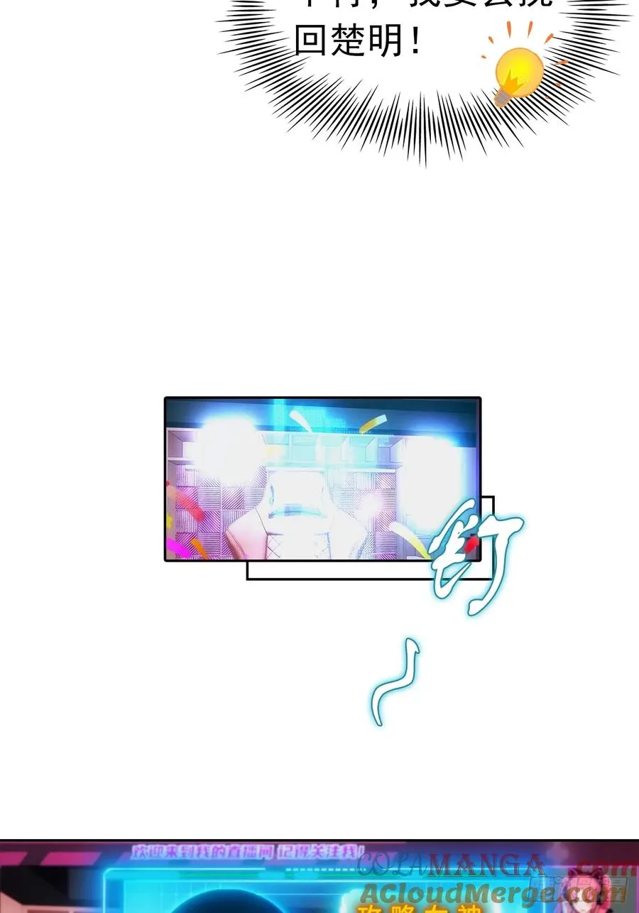 第8话 一晚一百万的交易 第7页