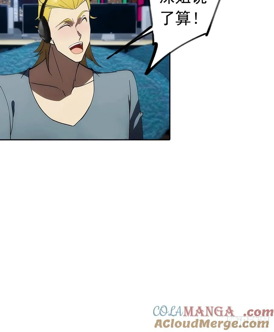 第8话 一晚一百万的交易 第11页