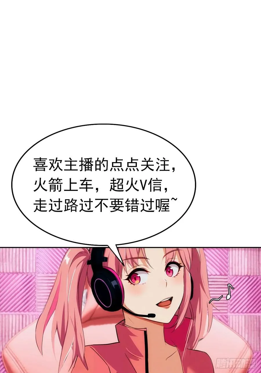 第8话 一晚一百万的交易 第12页
